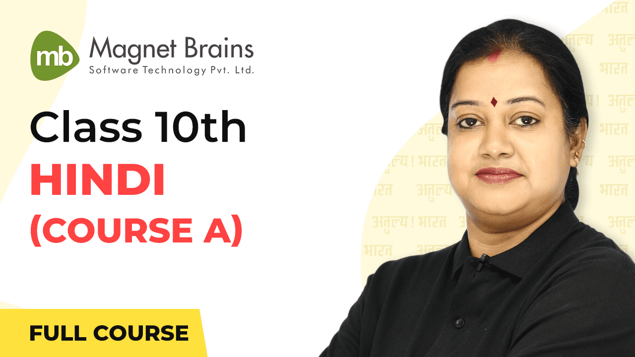persistence of vision class 10 in hindi