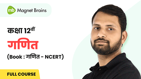 कक्षा