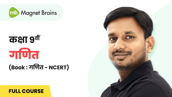 कक्षा