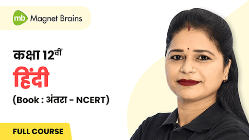 कक्षा