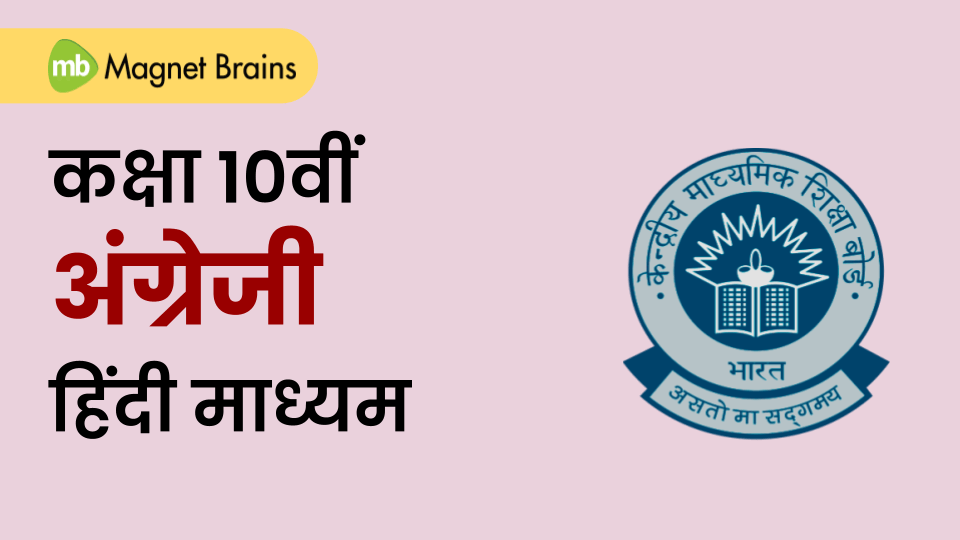 कक्षा