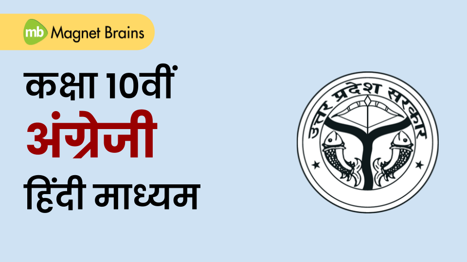कक्षा