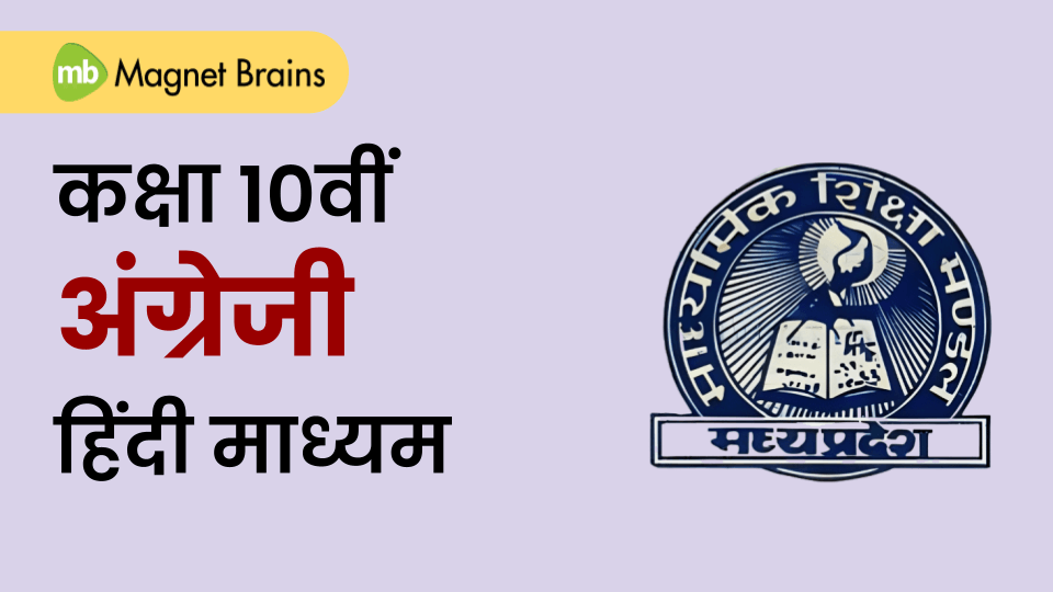 कक्षा