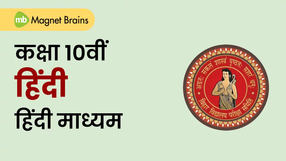 कक्षा