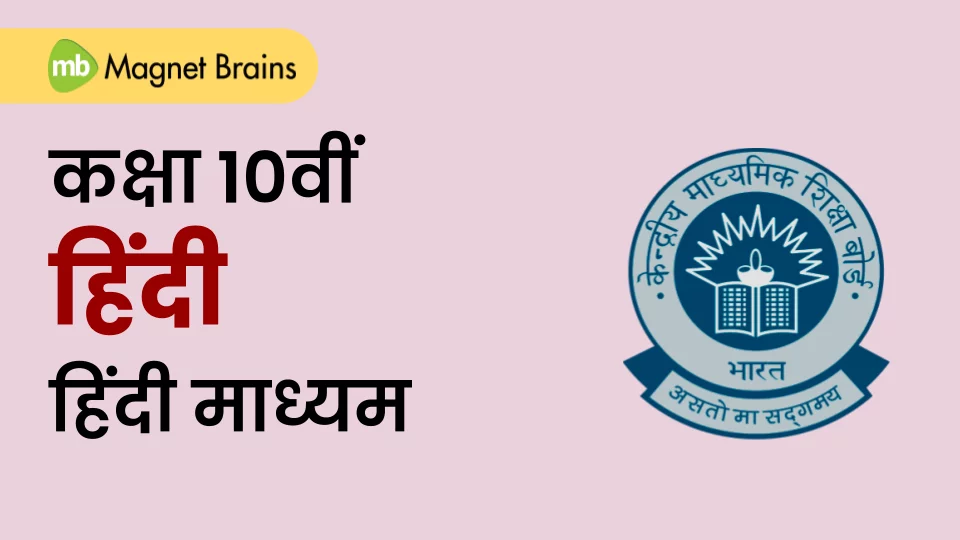 कक्षा