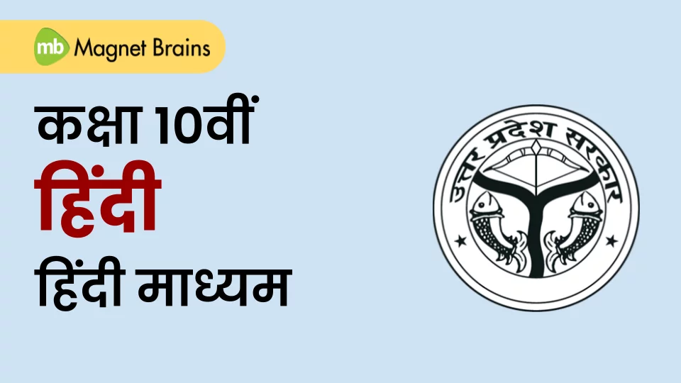 कक्षा