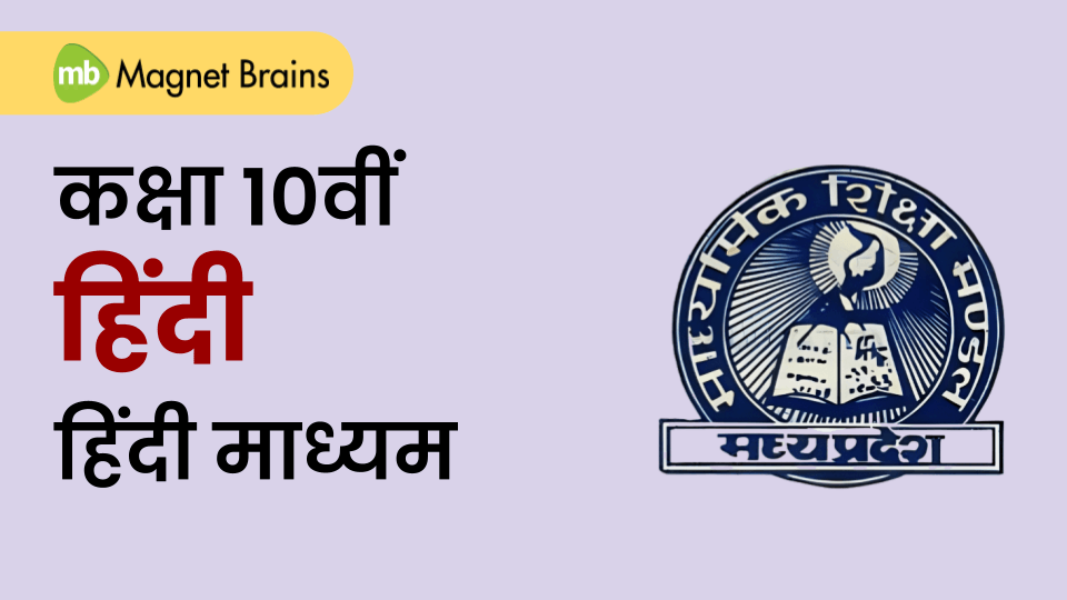 कक्षा