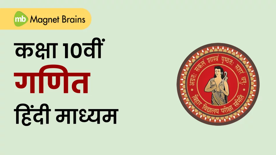 कक्षा
