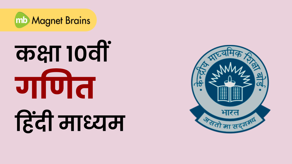 कक्षा