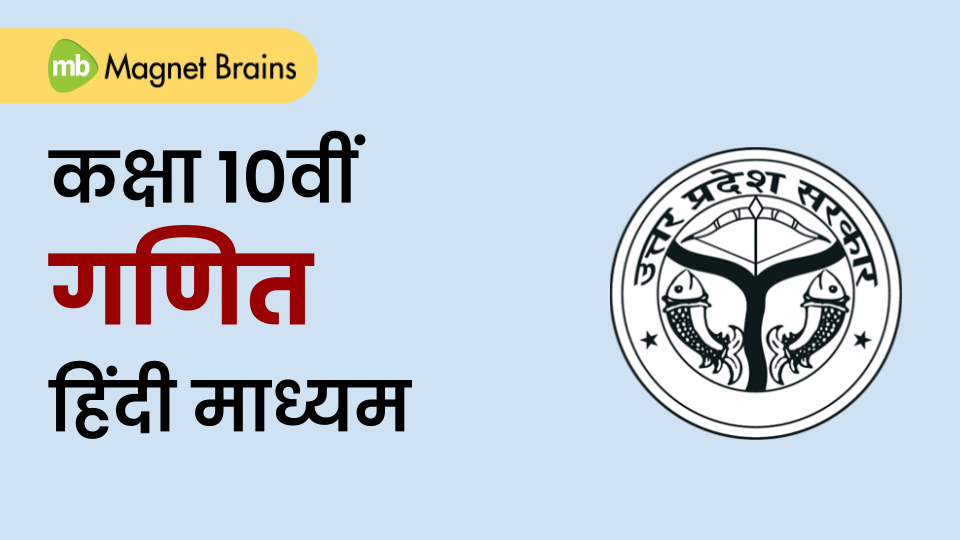 कक्षा