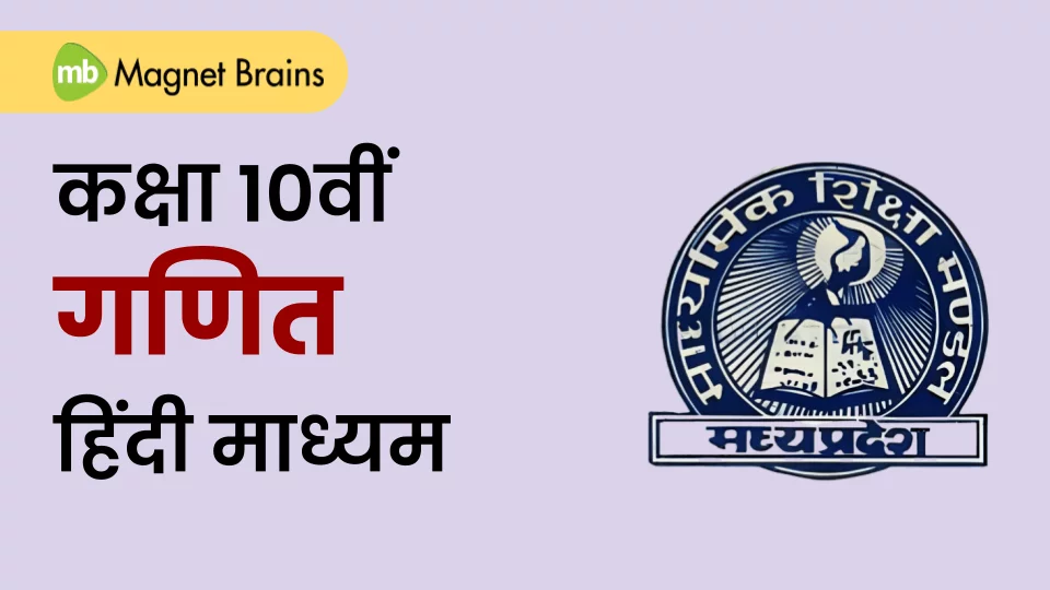कक्षा