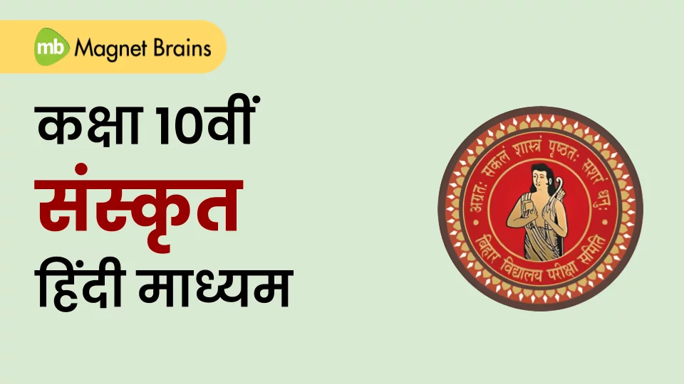 कक्षा