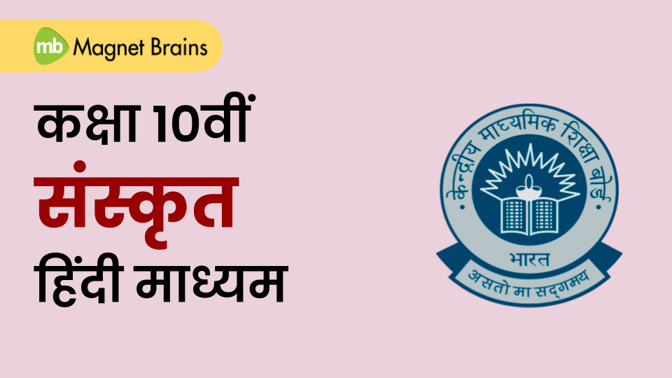 कक्षा