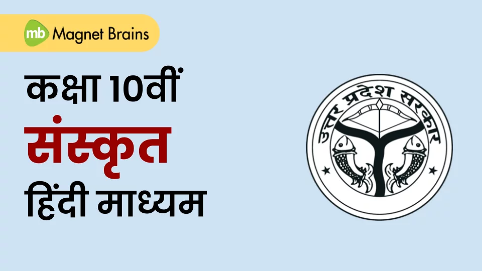कक्षा