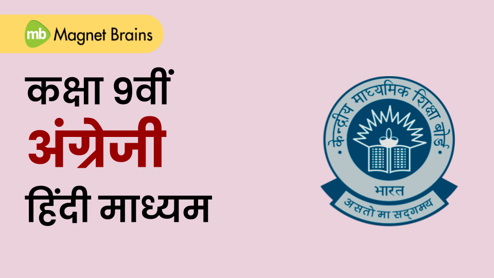 कक्षा