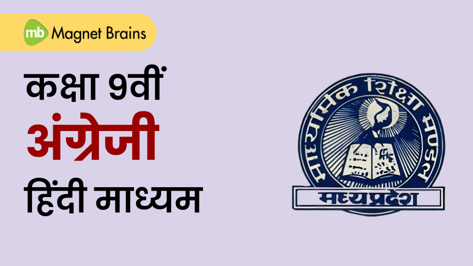 कक्षा