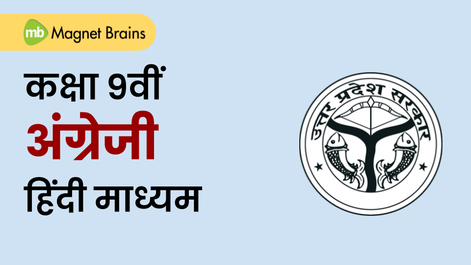 कक्षा