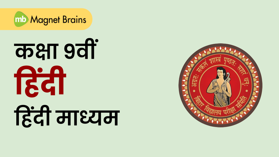 कक्षा