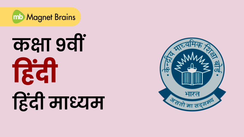 कक्षा