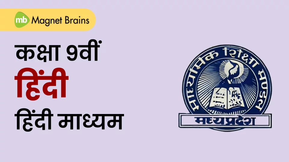 कक्षा