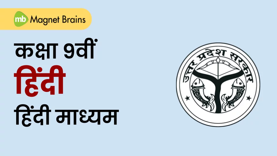कक्षा