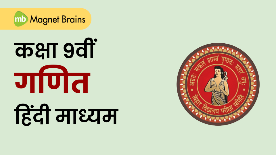 कक्षा