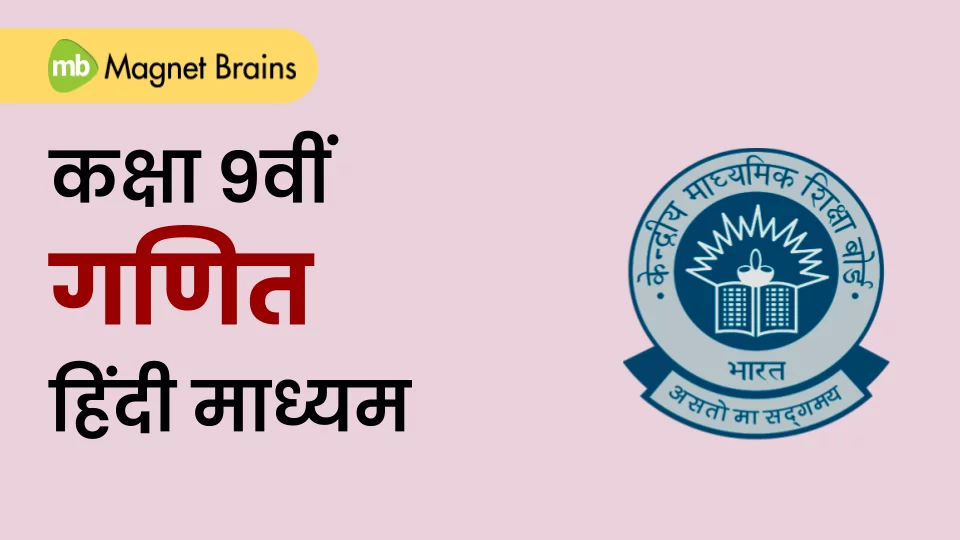 कक्षा