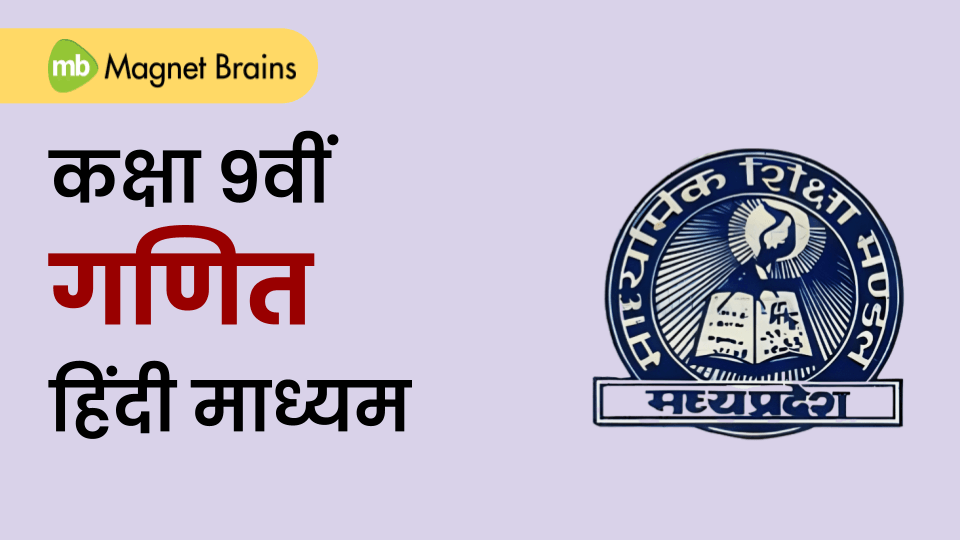 कक्षा