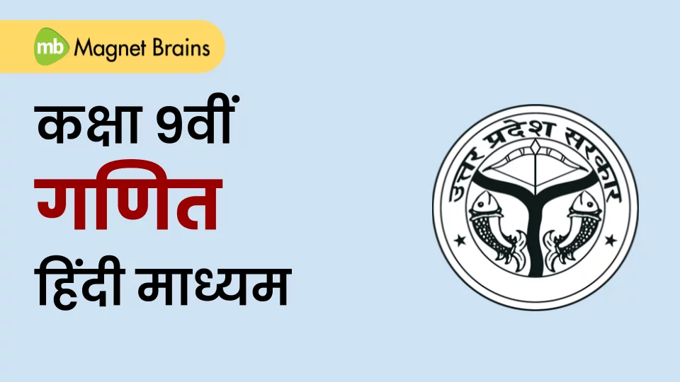 कक्षा