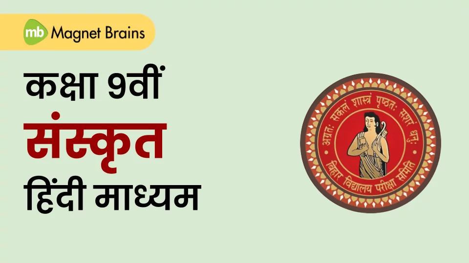कक्षा