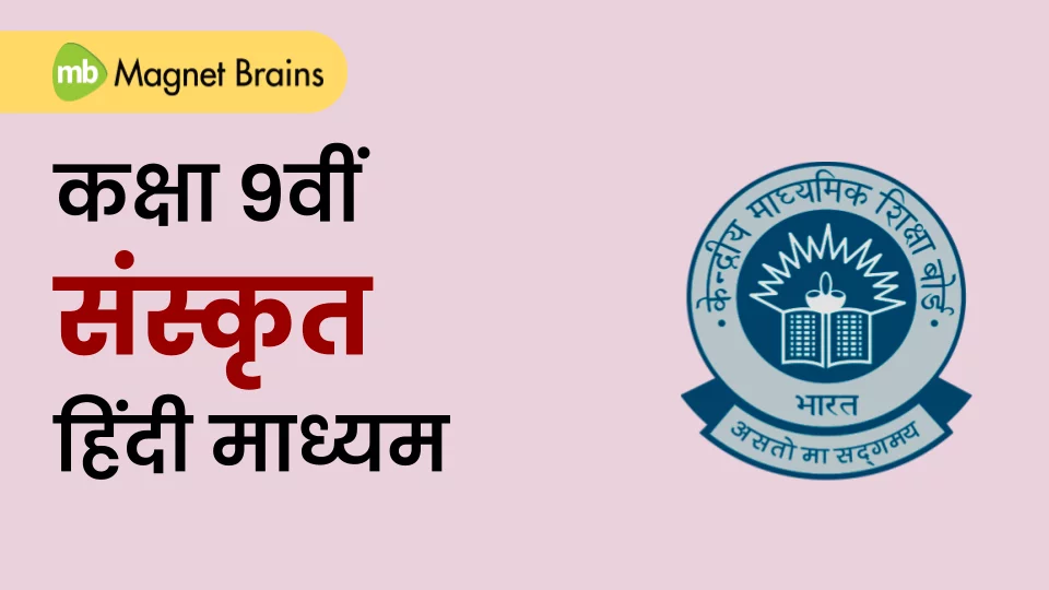 कक्षा