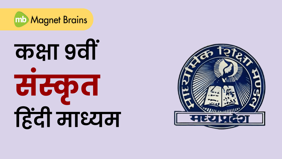 कक्षा
