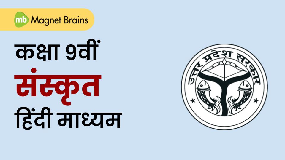 कक्षा