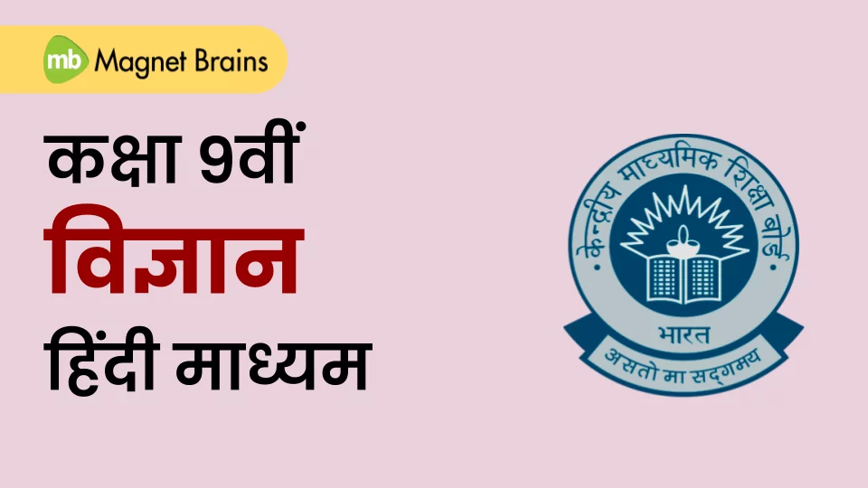 कक्षा