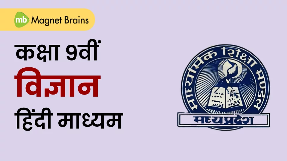 कक्षा
