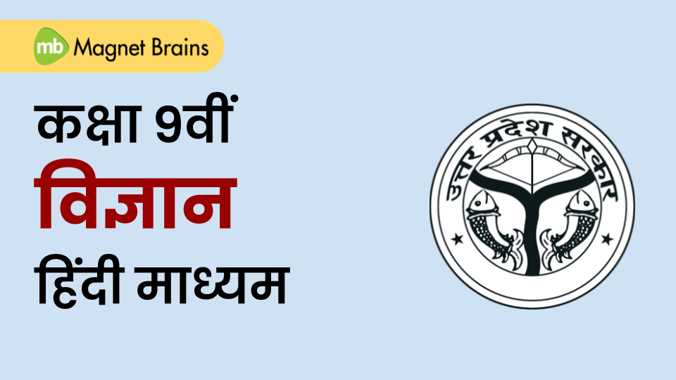 कक्षा