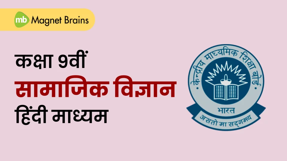 कक्षा