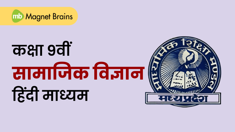 कक्षा