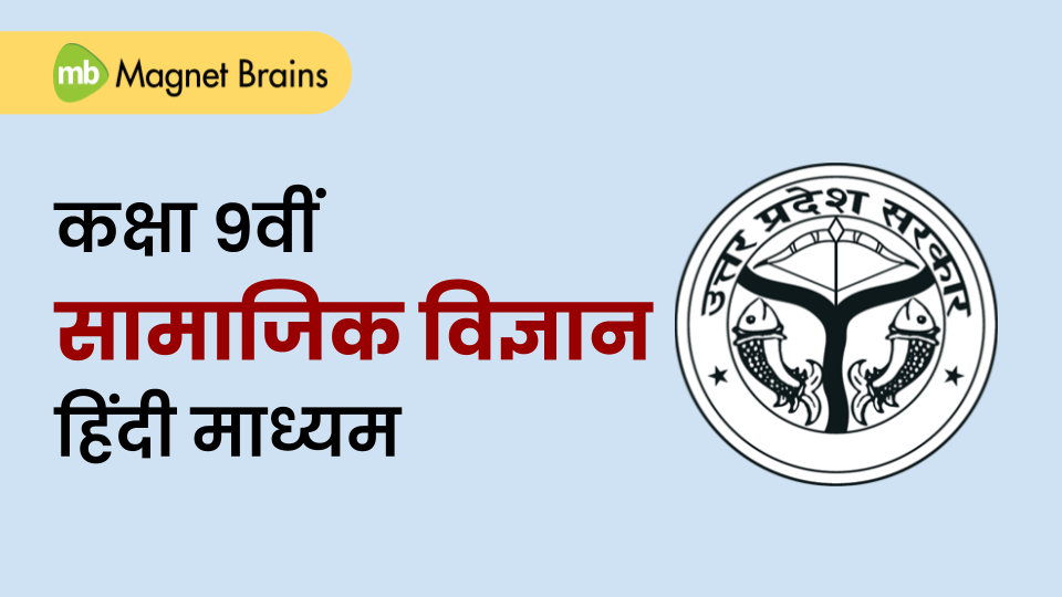 कक्षा