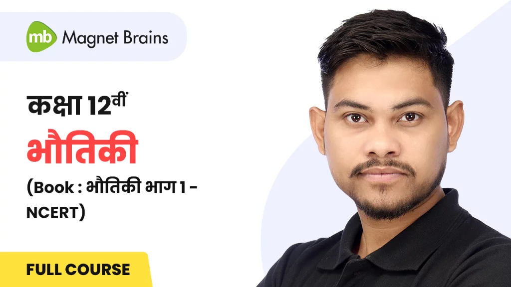 Class 12 Physics Course - NCERT Part 1 Book - Hindi Medium - Updated Course