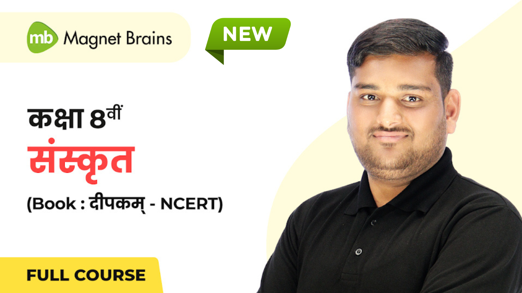 कक्षा