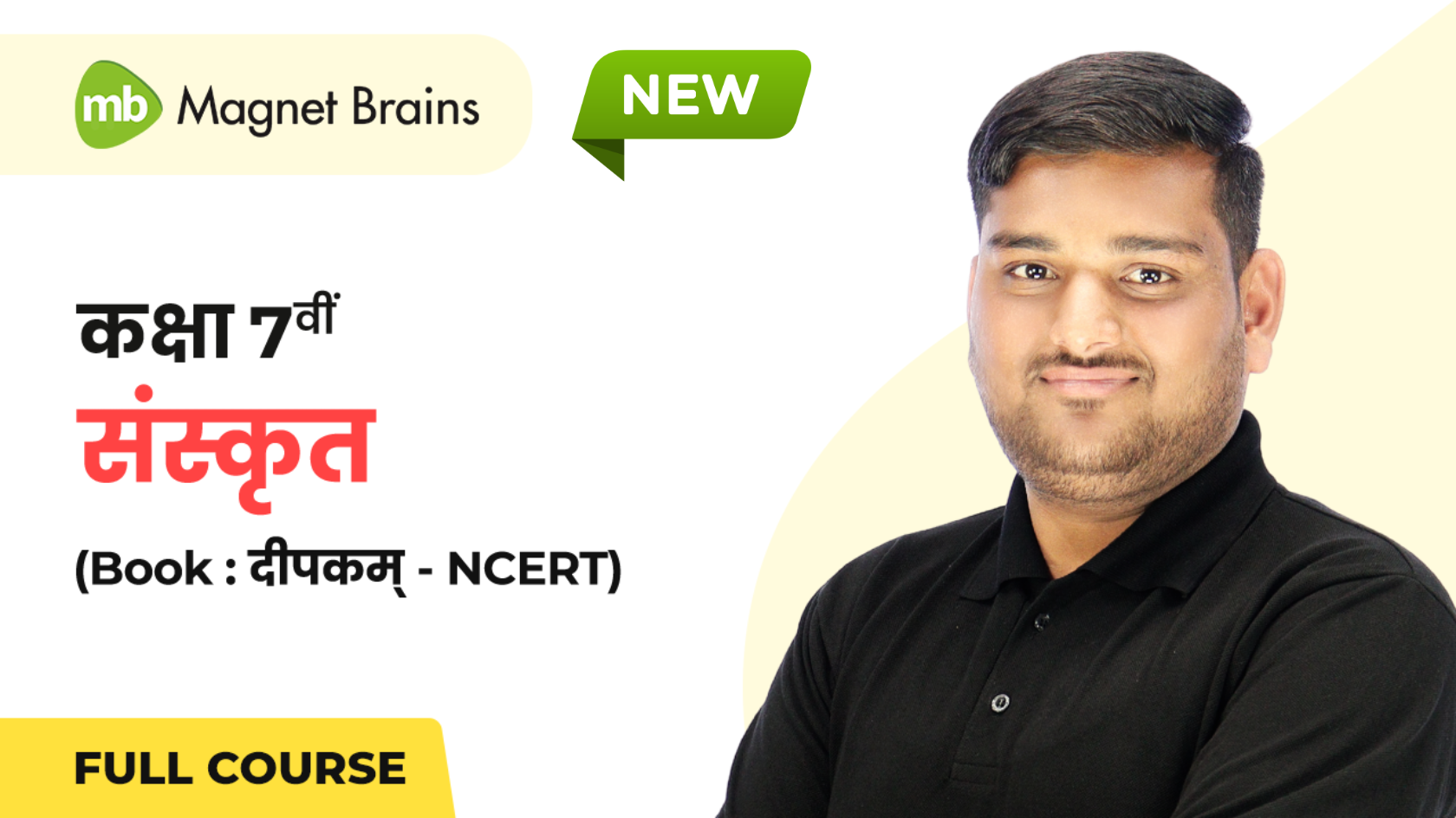 कक्षा